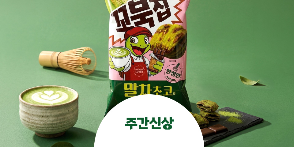 주간신상