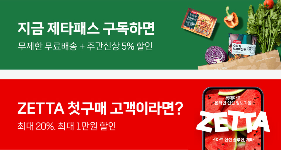 지금 제타패스 구독하면 무제한 무료배송 + 주간신상 5% 할인 ZETTA 첫구매 고객이라면? 최대 20%, 최대 1만원 할인