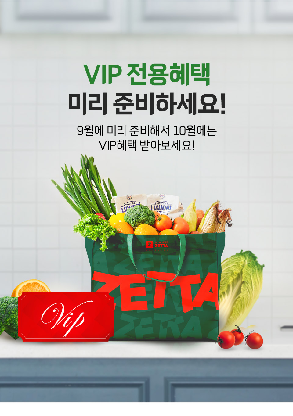 미리준비하세요 제타만의 시크릿 혜택! 쉿 탑승하신 분들에게만 알려드릴게요