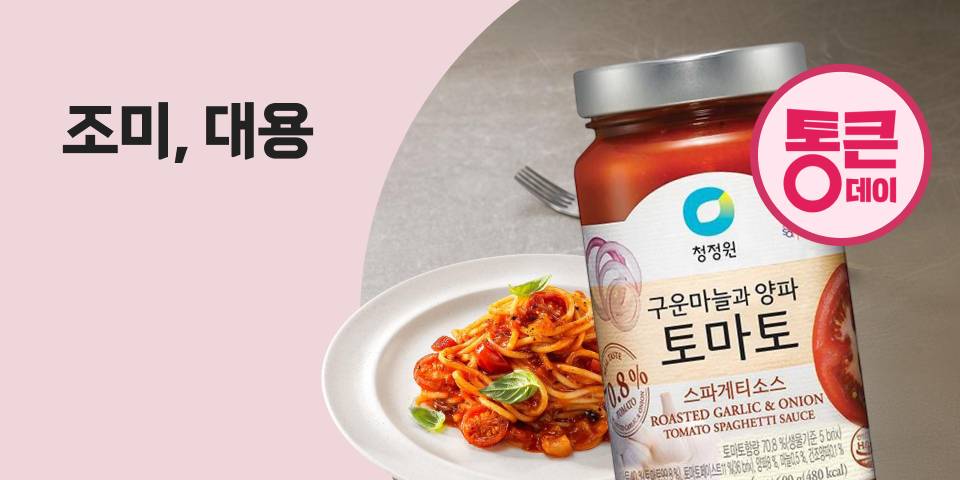 조미, 대용