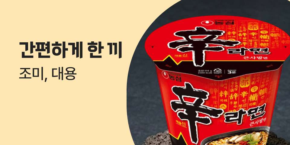 요리의 완성 조미, 대용