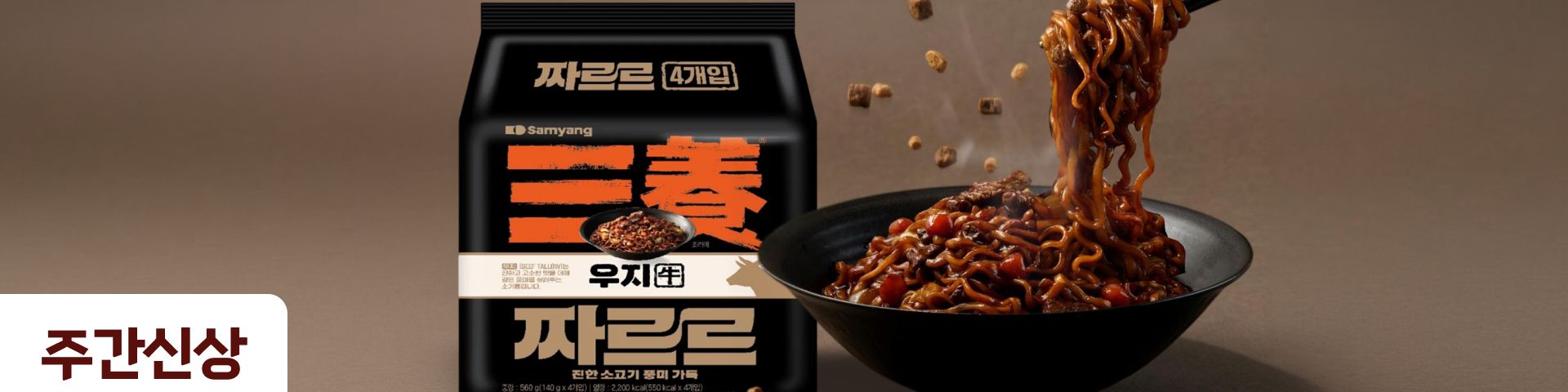 오늘 뭐 먹지