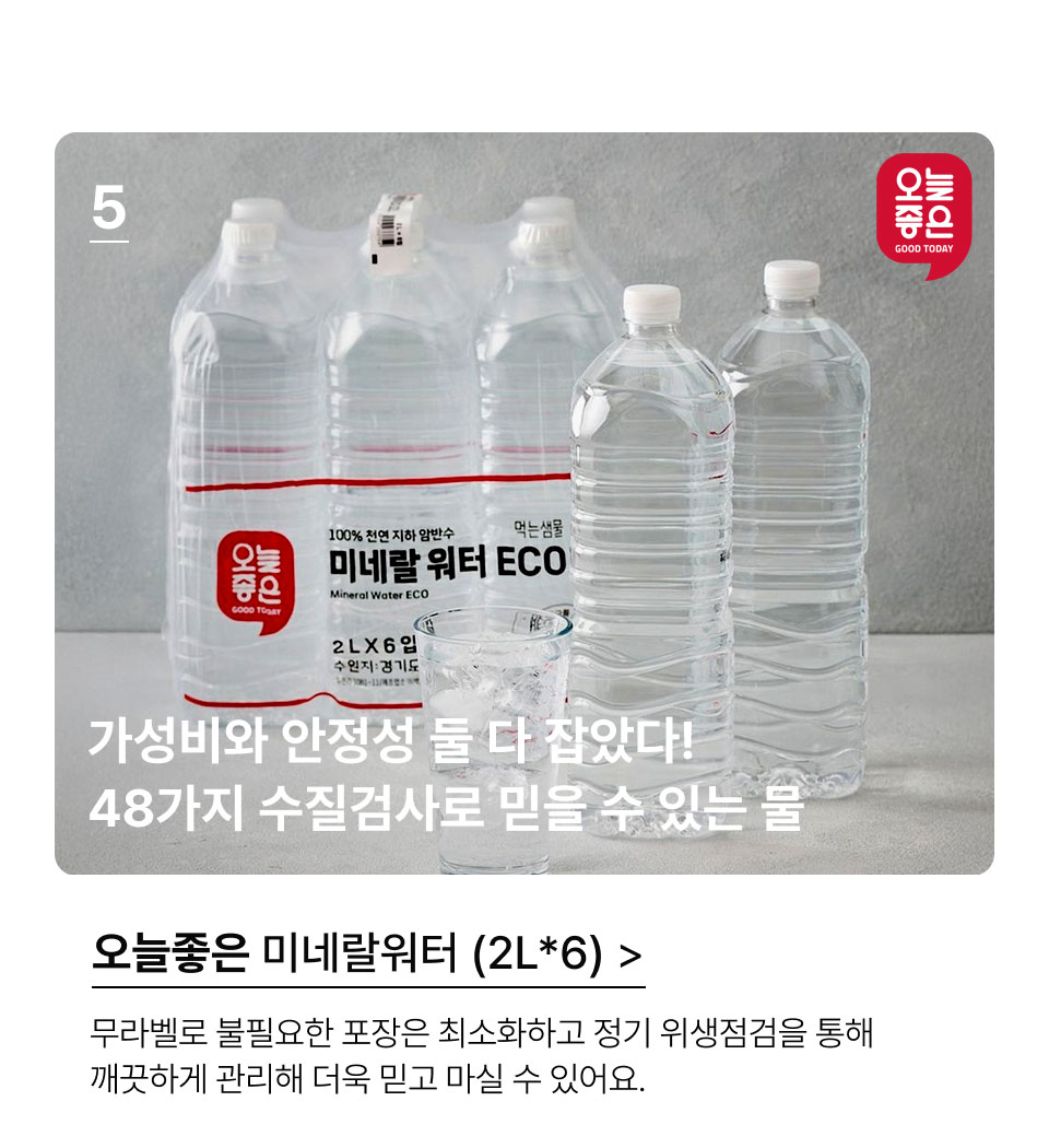 제로슈거, 달콤한 복숭아 맛 그대로!칼로리는 빼고 달콤함은 채우고!오늘좋은 복숭아 아이스티 제로 1.5L