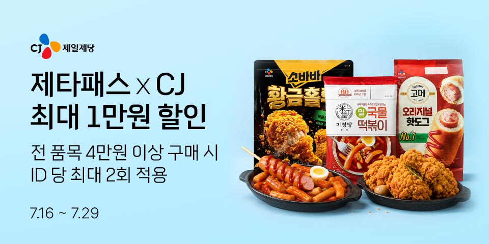 CJ제일제당