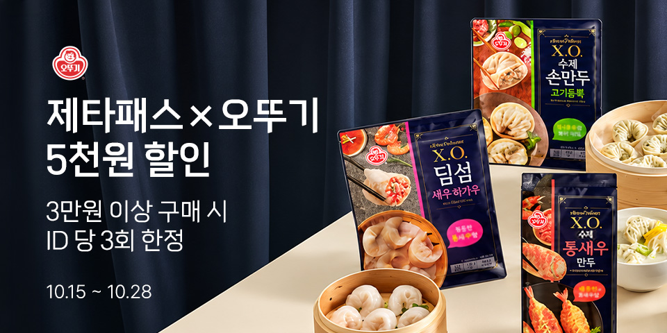 제타패스×오뚜기 5천원 할인 3만원 이상 구매 시 ID 당 3회 한정 10.15-10.28
