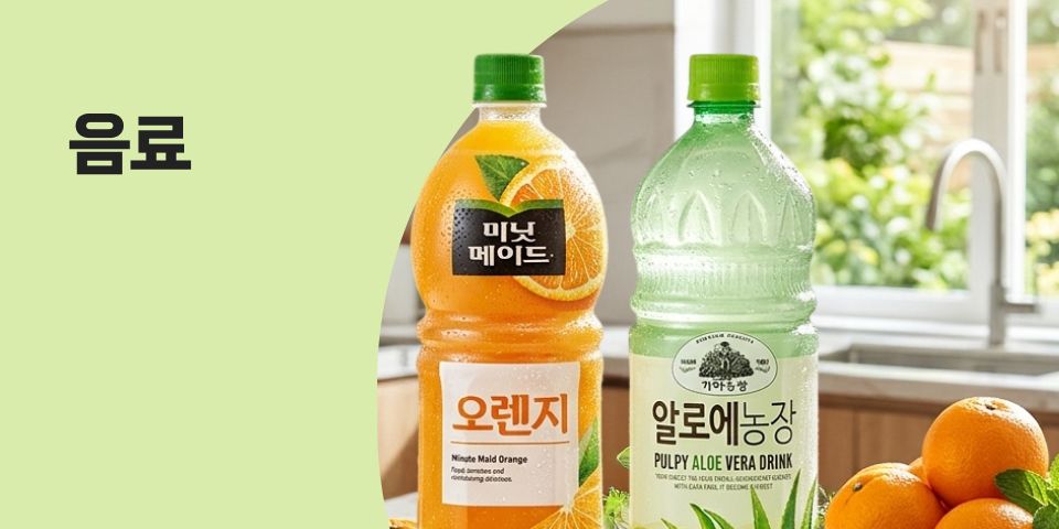 음료 