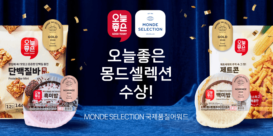 오늘좋은 몽드셀렉션 수상! MONDE SELECTION 국제품질어워드
