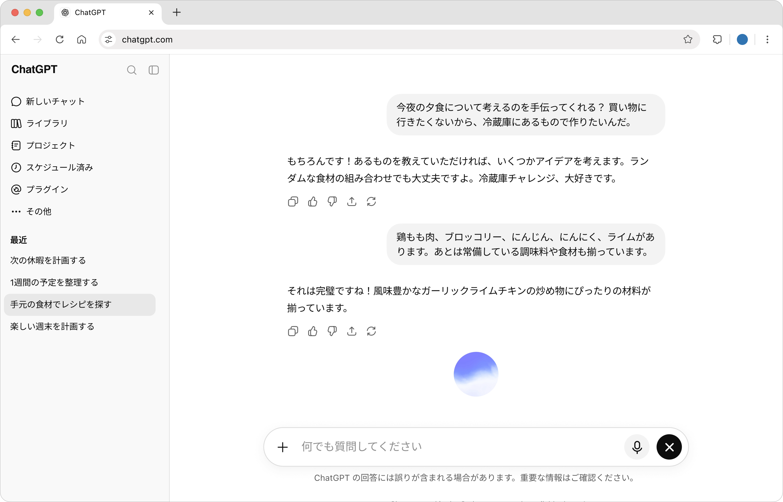 【チャッピーページ】 ChatGPT | 発見し、学び、創造するための AI チャットボット