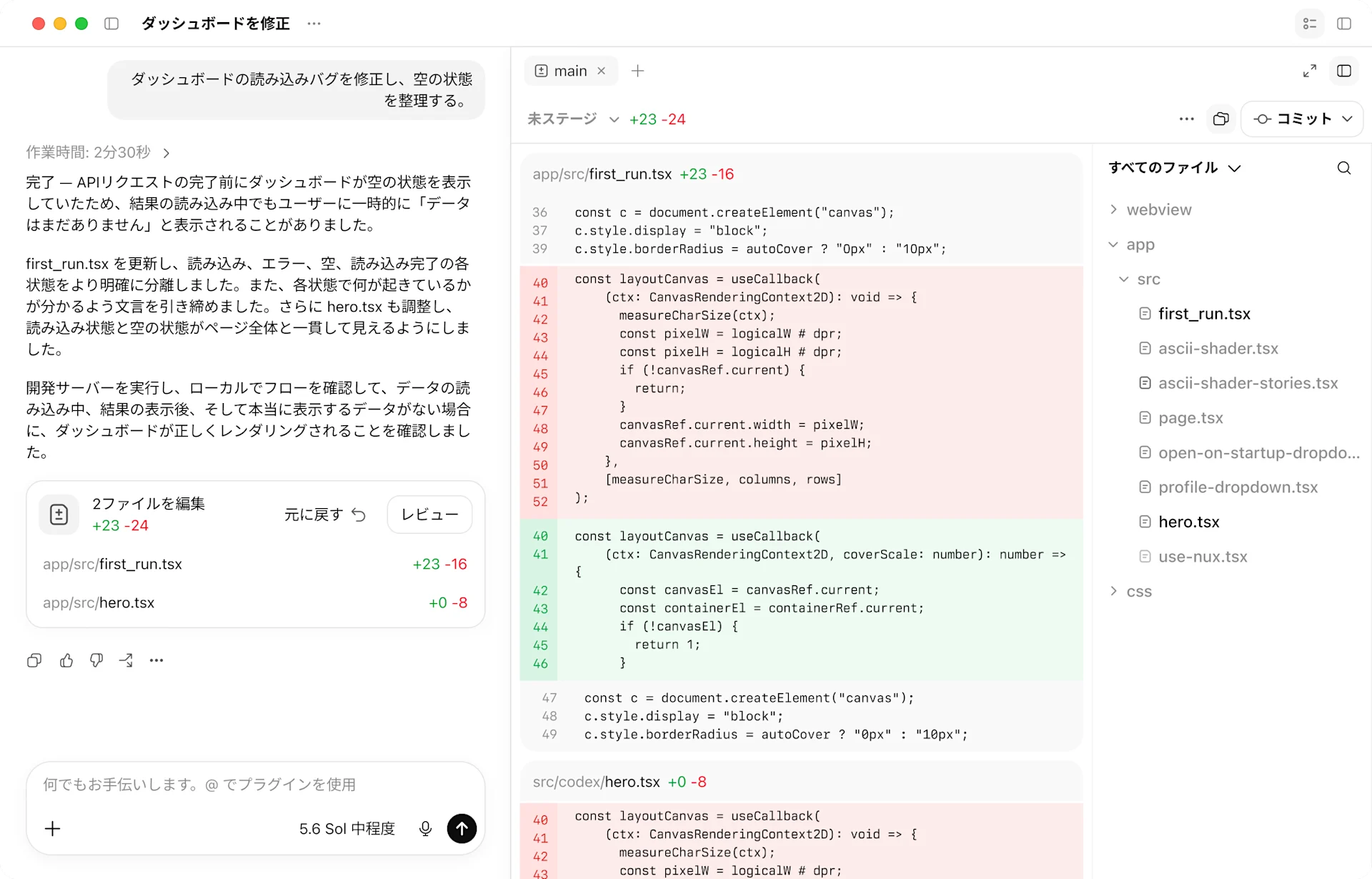 ベーカリー Web サイトのワークフローを表示している ChatGPT アプリ