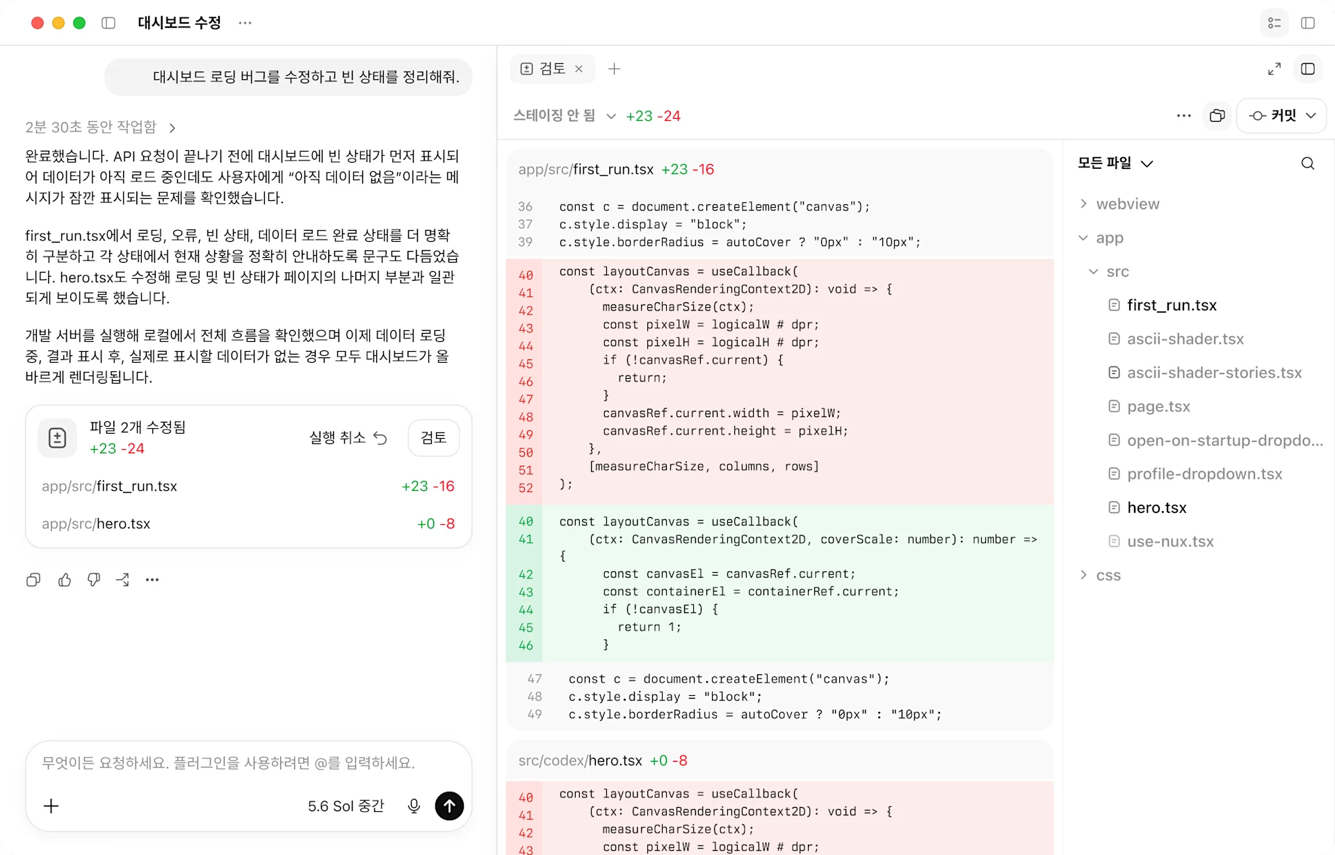베이커리 웹사이트 제작 워크플로를 보여주는 ChatGPT 앱