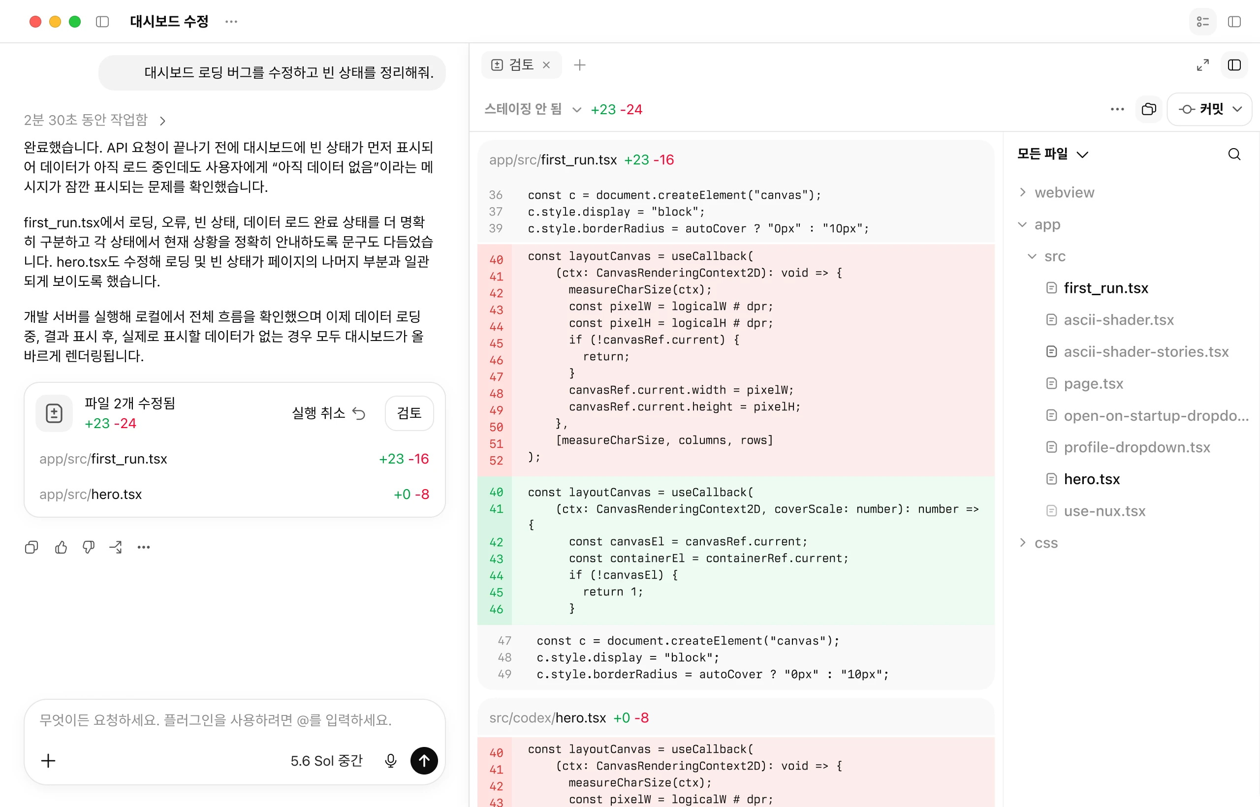 베이커리 웹사이트 제작 워크플로를 보여주는 ChatGPT 앱