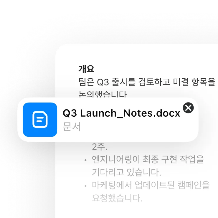프로젝트 개요 화면 위에 'Q3 Launch_Notes.docx' 첨부 파일 카드가 표시된 문서 미리보기.