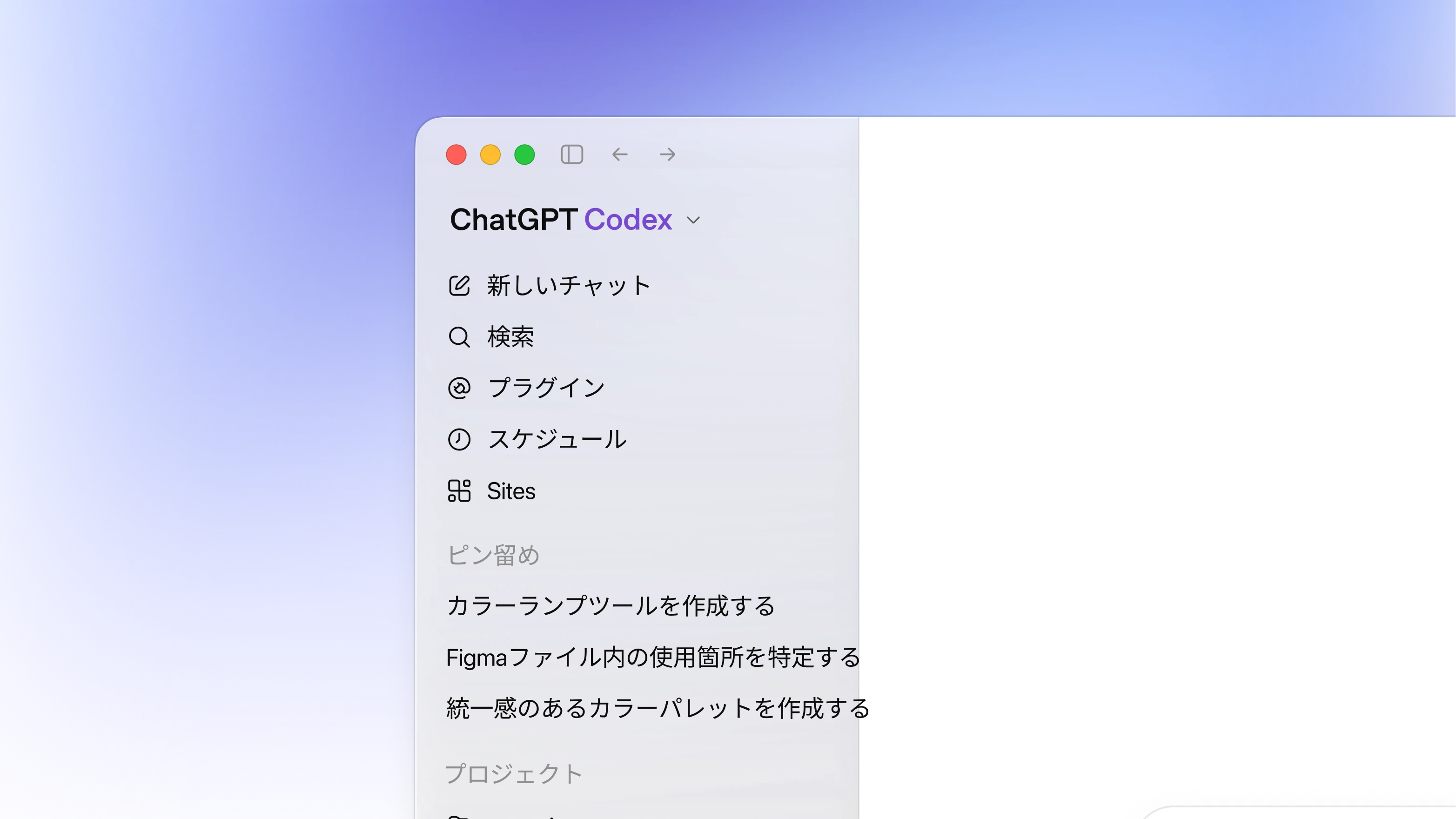 グラデーション背景上に、アプリとコードのコンテキストにまたがるエージェントの並列作業を示す Codex ワークスペース。