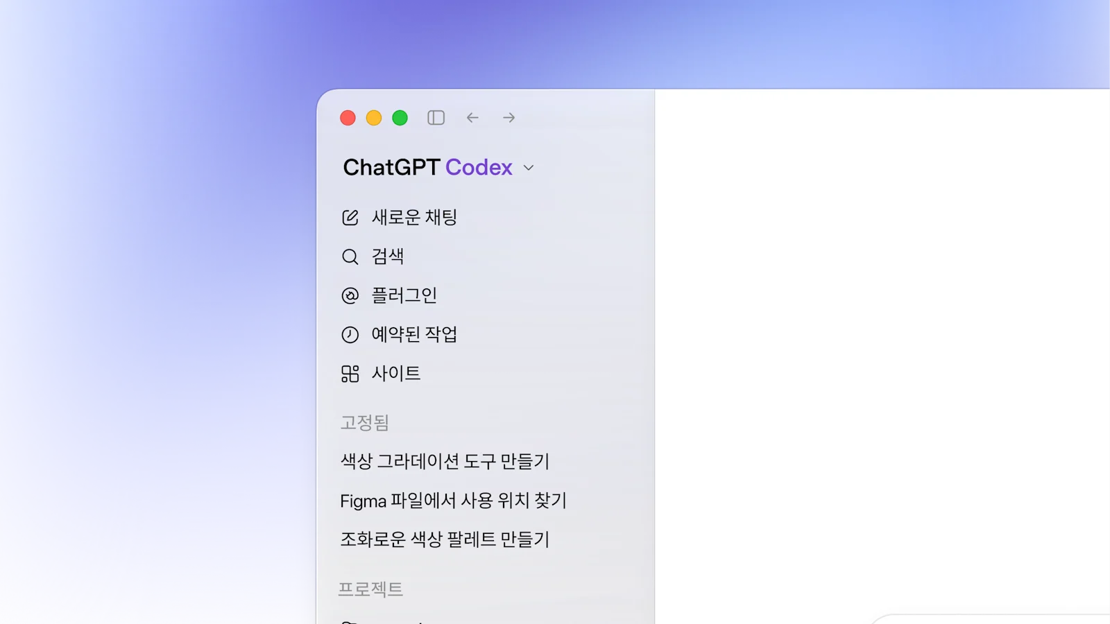 그라데이션 배경 위에 앱과 코드 컨텍스트에서 여러 에이전트가 병렬로 작업하는 모습을 보여주는 Codex 워크스페이스.