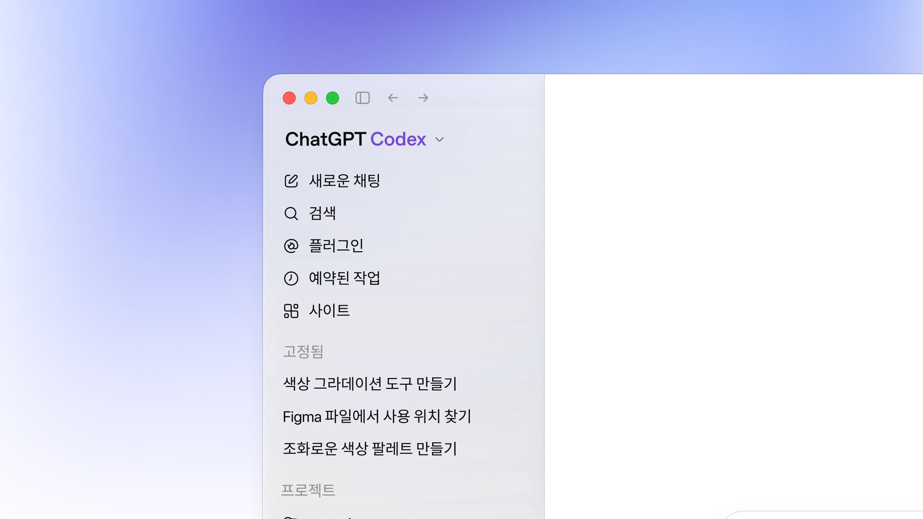 그라데이션 배경 위에 앱과 코드 컨텍스트에서 여러 에이전트가 병렬로 작업하는 모습을 보여주는 Codex 워크스페이스.
