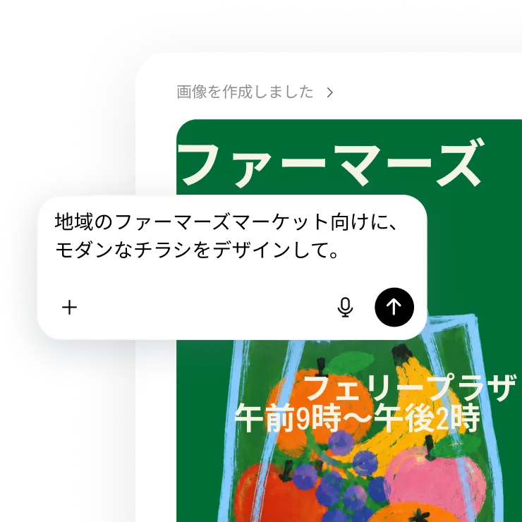モダンな地域のファーマーズマーケットのチラシをデザインするためのプロンプト。カラフルな農産物とイベント詳細を盛り込んだ、生成された緑色のポスターに重ねて配置されたもの。