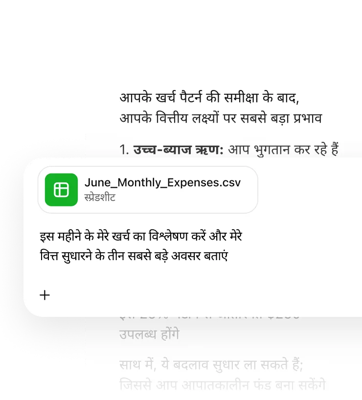 साथ में अटैच की गई "June_Monthly_Expenses.csv" स्प्रेडशीट को एनालाइज़ करने और यूज़र के फ़ाइनेंस को बेहतर करने वाले तीन सबसे अच्छे उपाय पहचानने के लिए प्रॉम्ट.