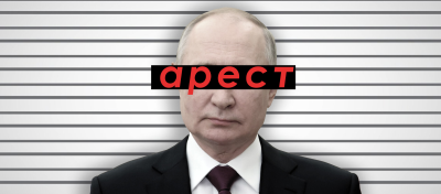МУС выдал ордер на арест Путина. Коллаж: Новая Польша