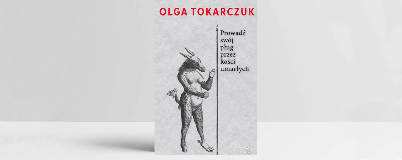 Книга Ольги Токарчук «Веди свой плуг по костям мертвецов». Источник: пресс-материалы 