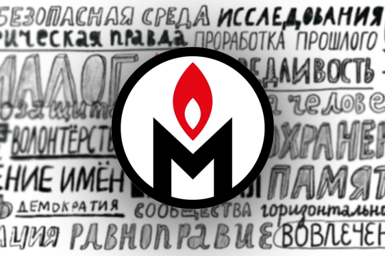 Рисунок Лили Матвеевой в поддержку «Мемориала». Источник: «Мемориал»