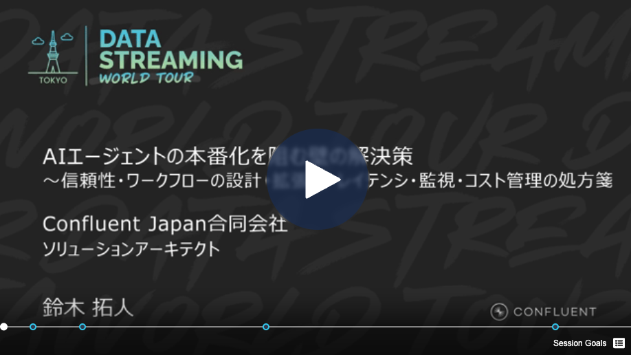 AIエージェントの本番化を阻む壁の解決策
