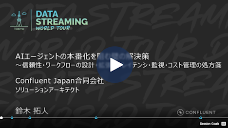 AIエージェントの本番化を阻む壁の解決策