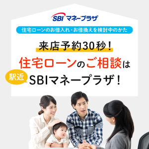 SBIマネープラザのバナー