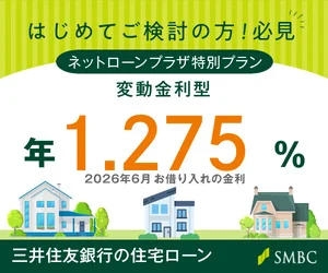 三井住友銀行のバナー