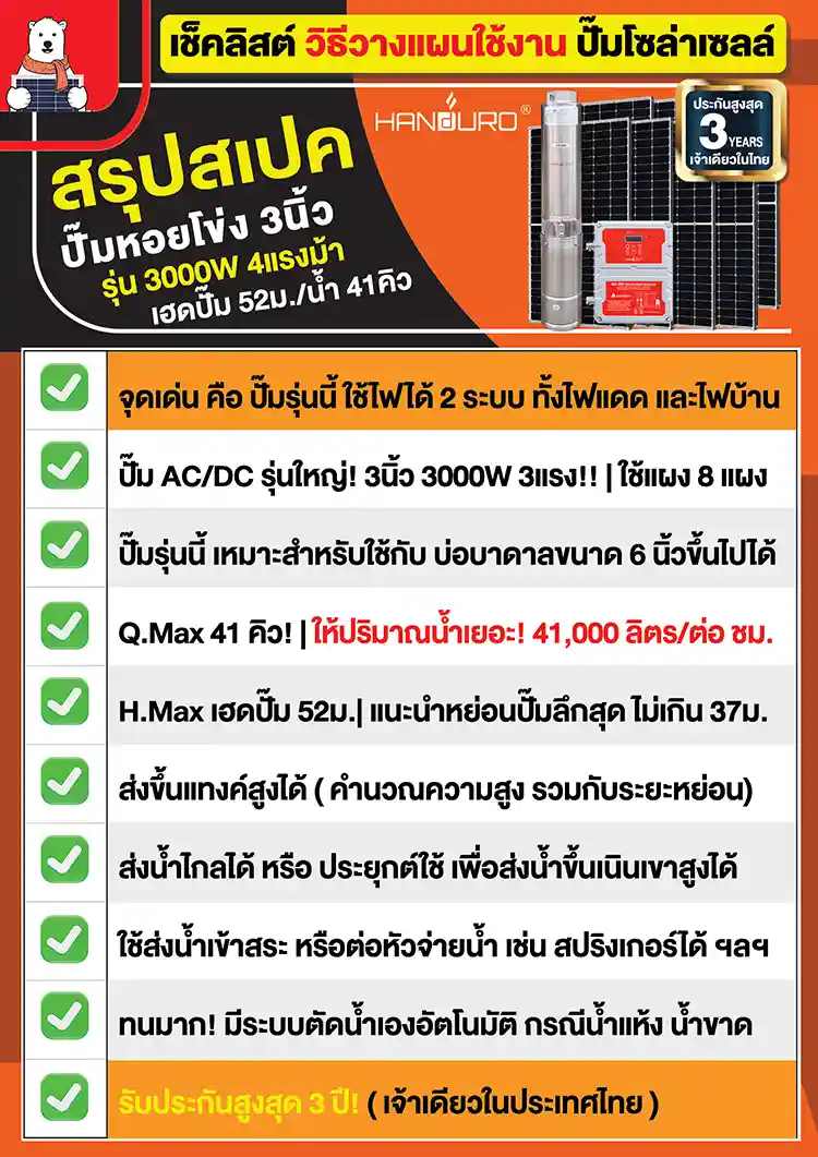 2spec-submersible3000wacdc41q