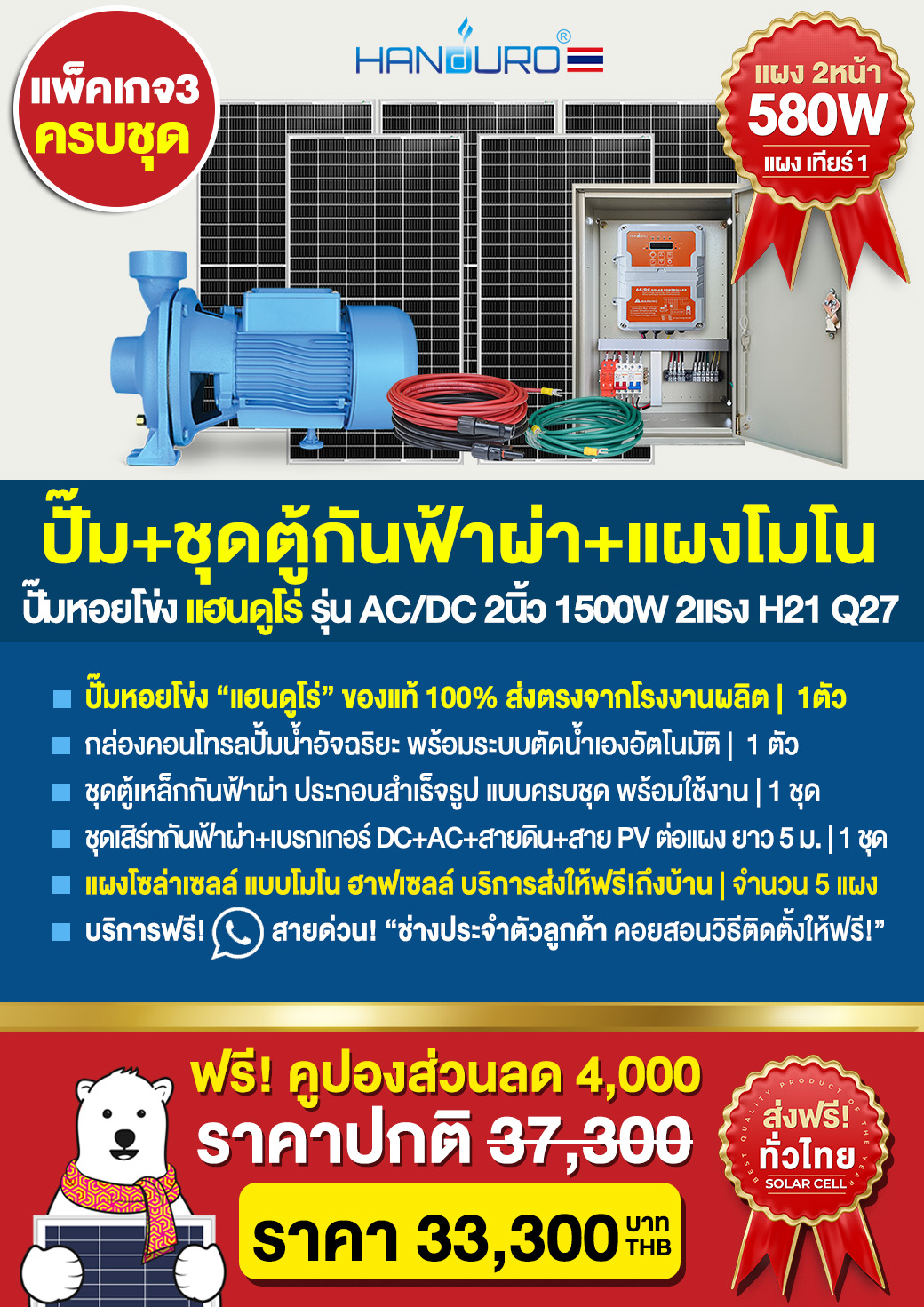 6.solar-centrifugal2-ACDC1500W