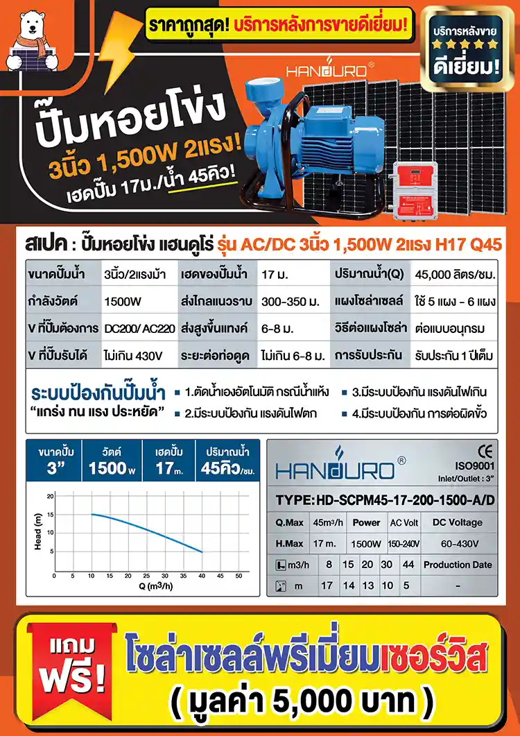1spec-acdc-3centrifugal1500w
