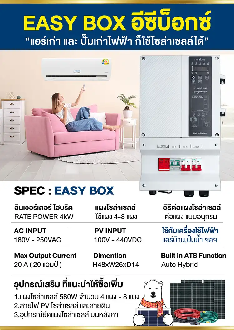 Spec-EasyBox