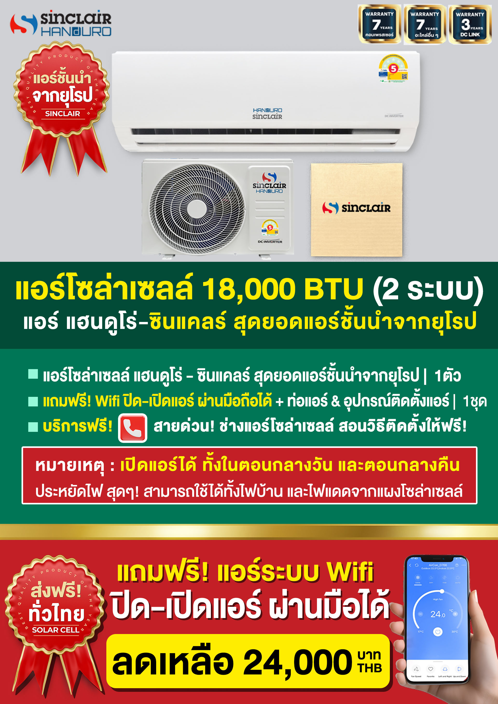 1price-solarair-18000btu