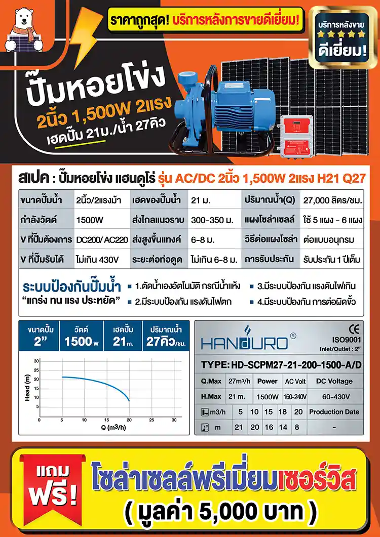 1spec-acdc-centrifugal1500w