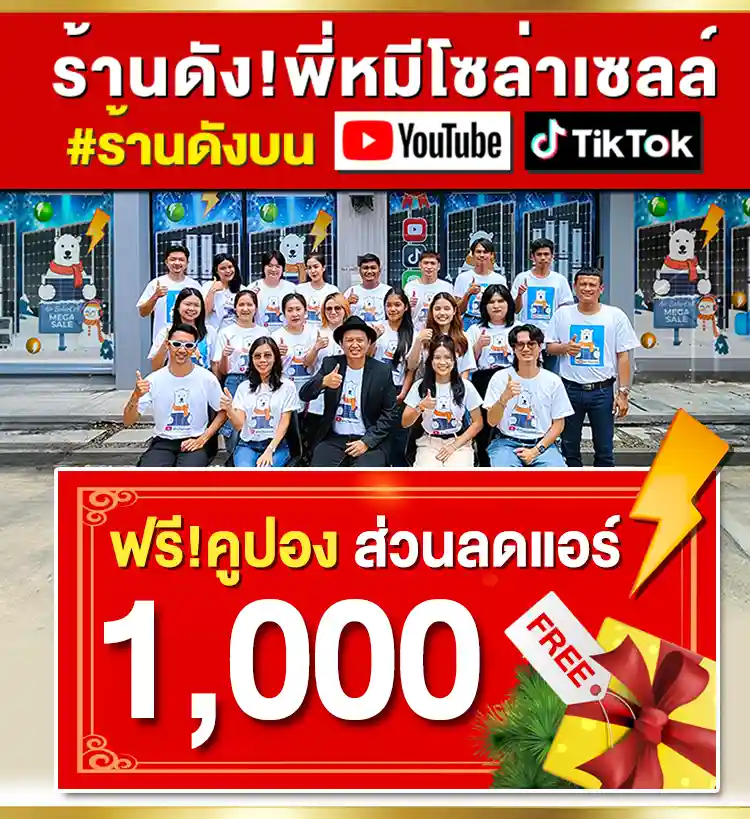 shop-mhee-solarair