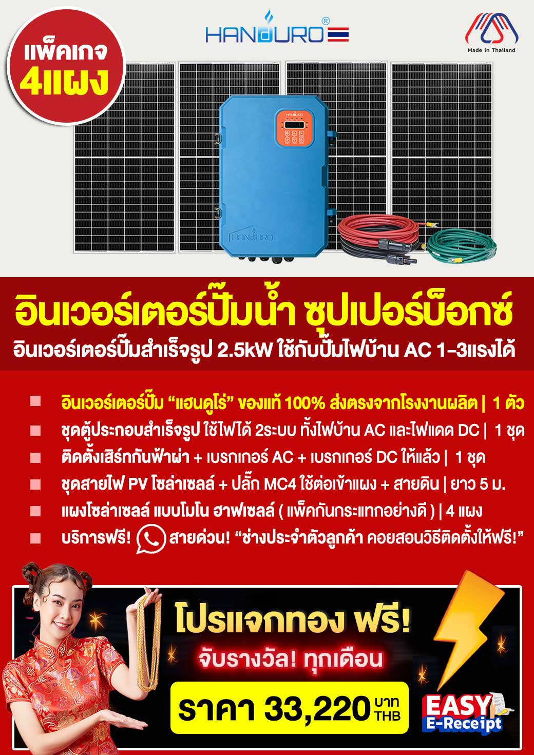 4.water pump inverter