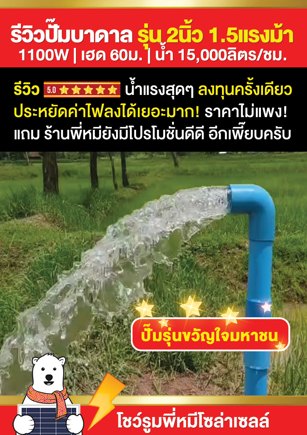 1.submersible-pump-solarcell-1100W2H60Q15