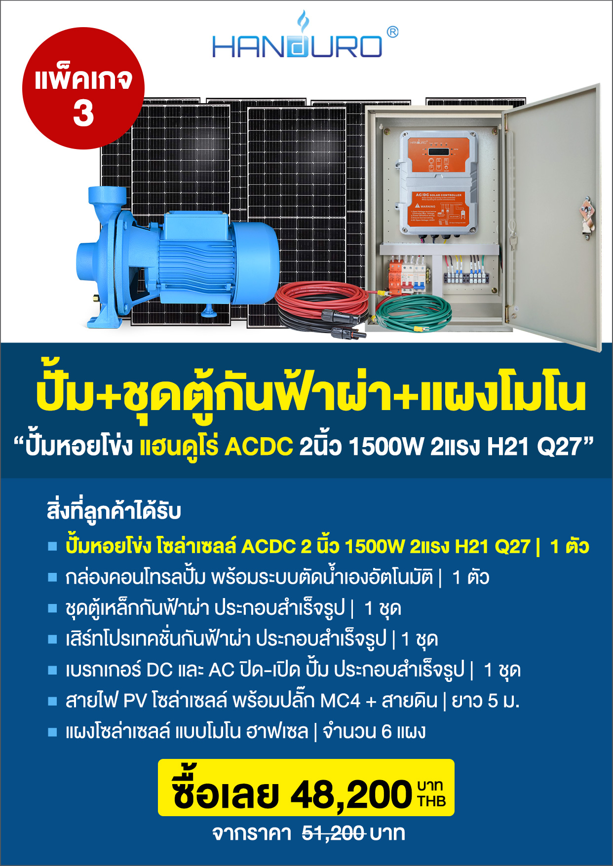 Pump2ACDC-1500WH21Q27-P4