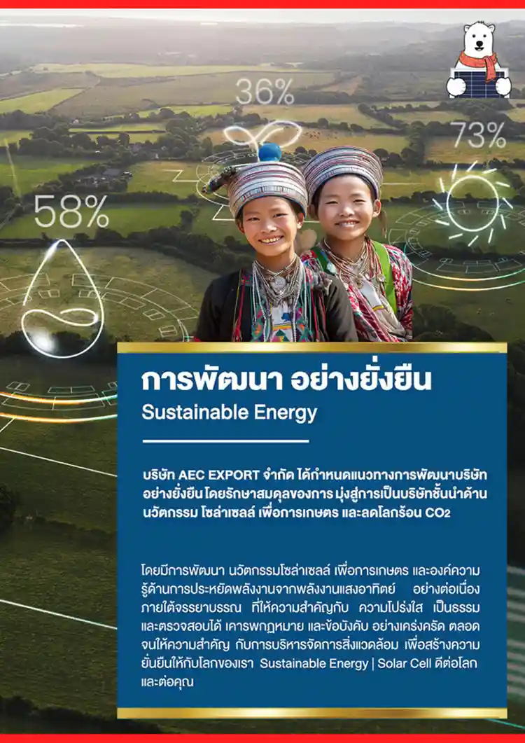 AEC EXPORT COMPANY-greenenergy