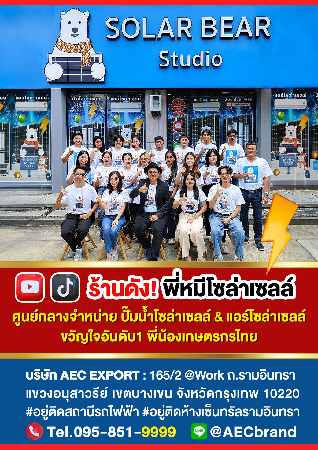 11AEC EXPORT COMPANY-Mhee-Solarcell