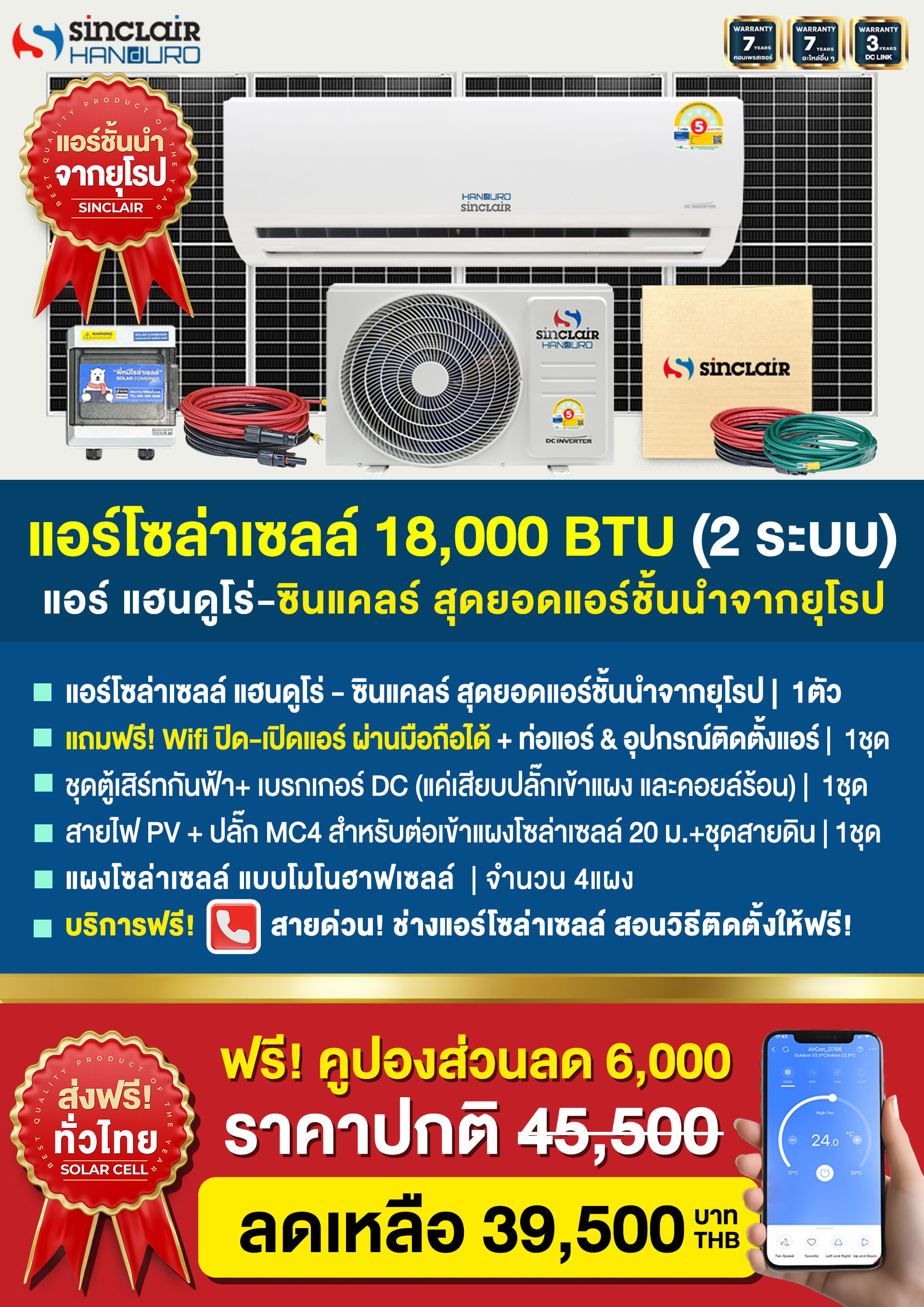 2price-solarair-18000btu