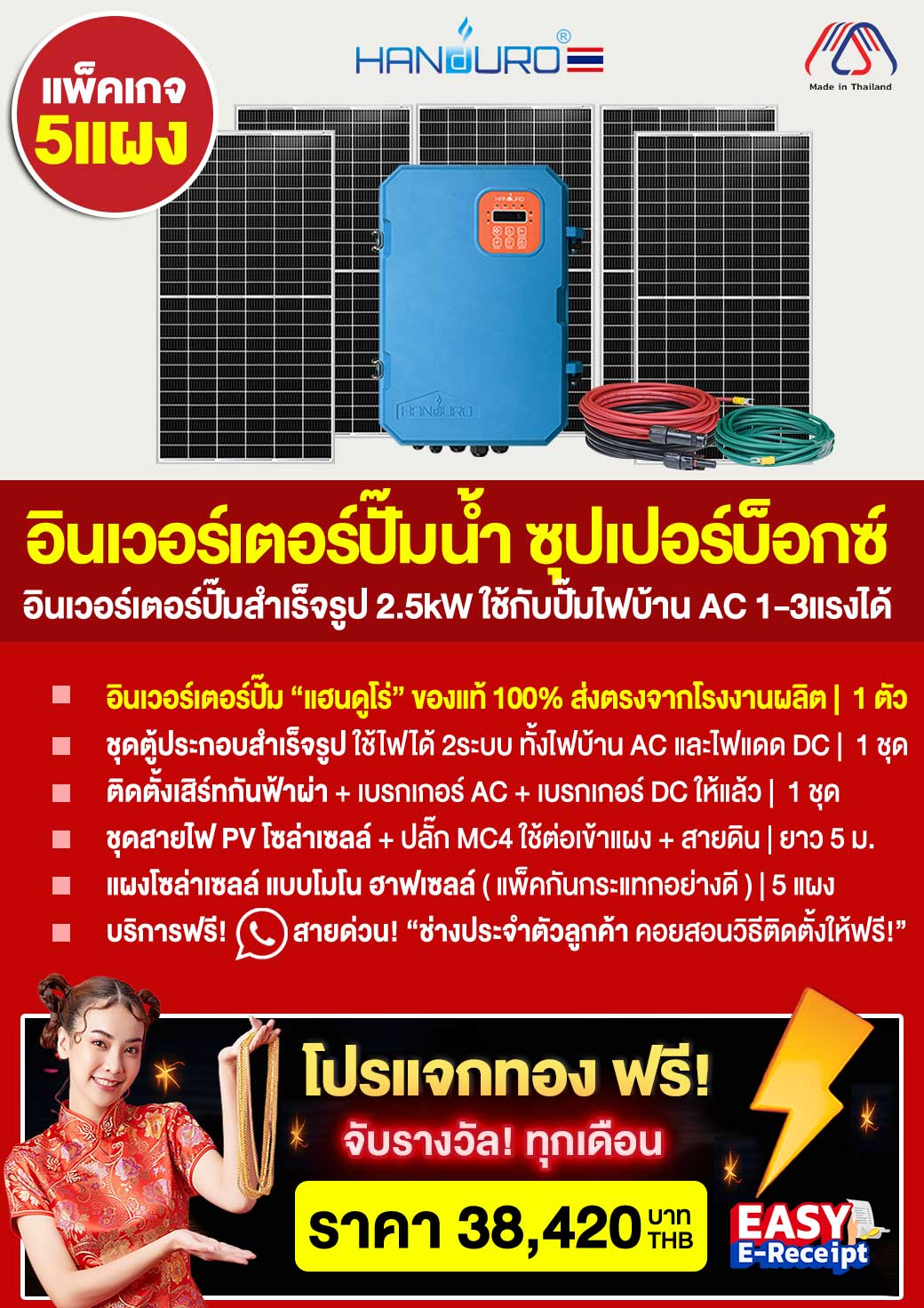 6.water pump inverter