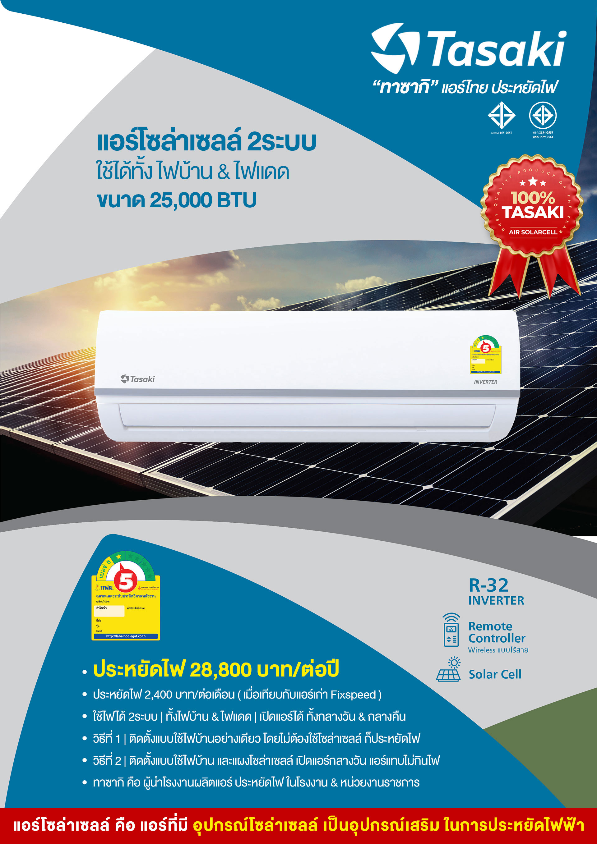 Spec Solarair 25000btu