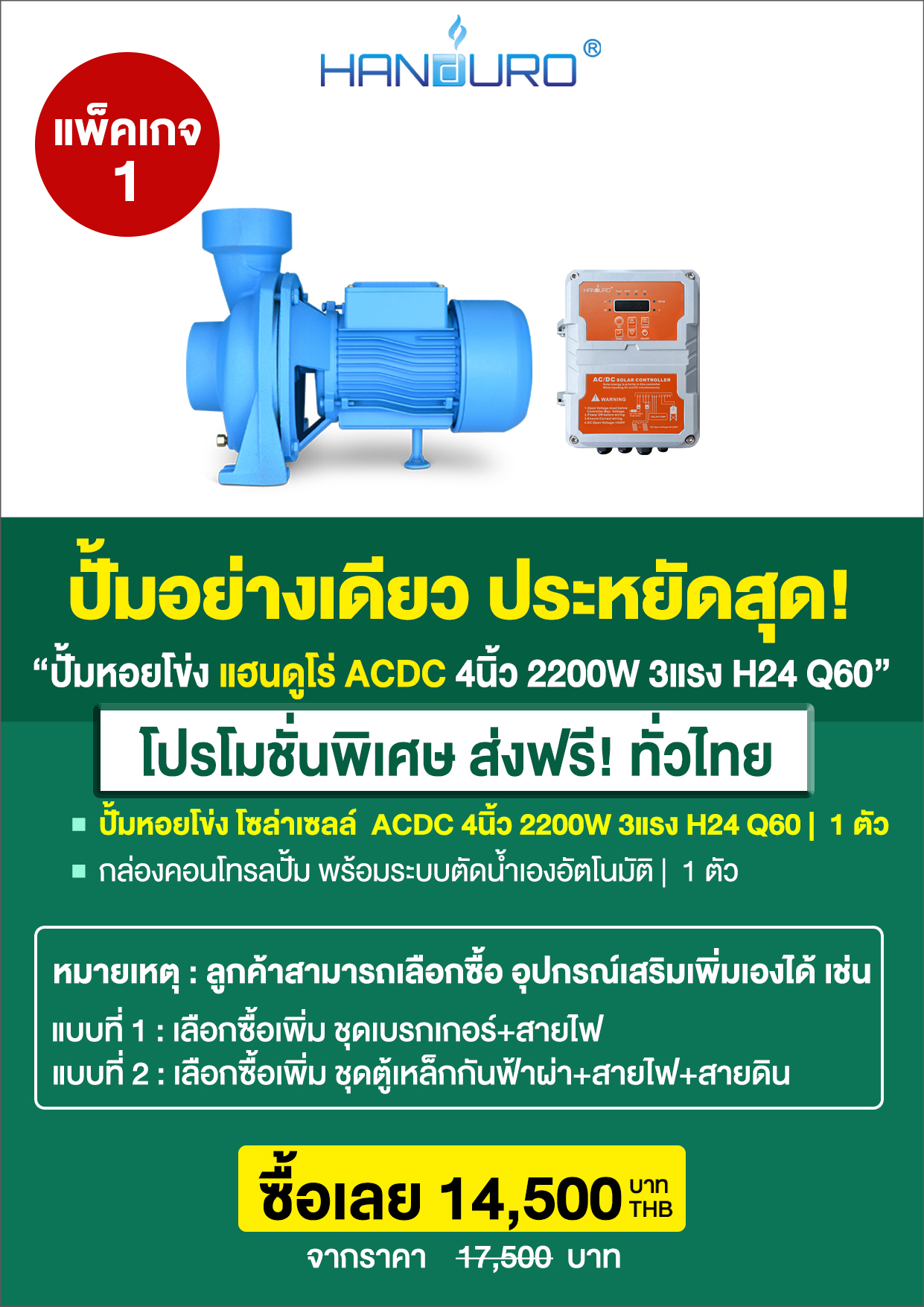 Pump4ACDC-2200w-H24Q60-P3
