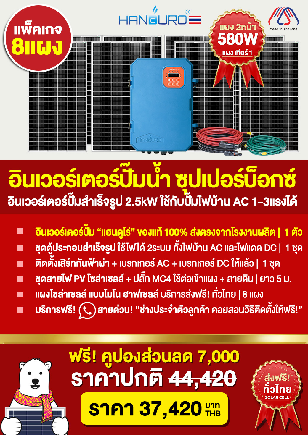 7.superbox8solarpanel