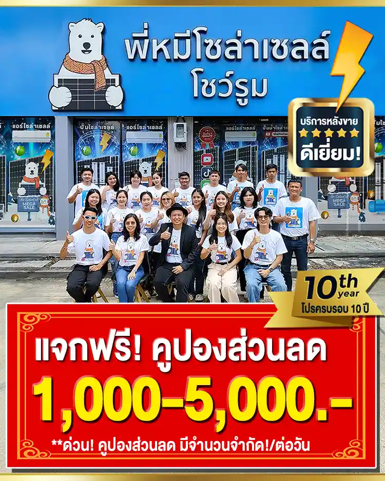 showroom-mheesolarcell