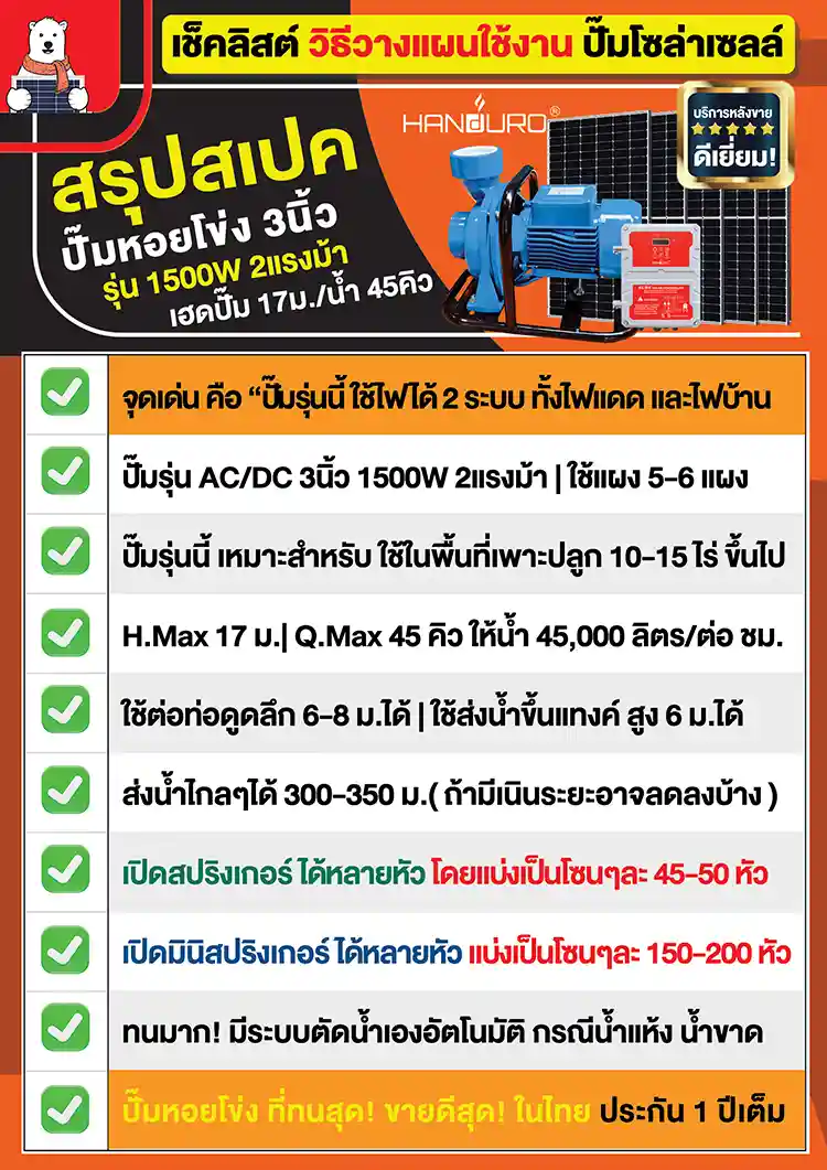 2spec-acdc-3centrifugal1500w