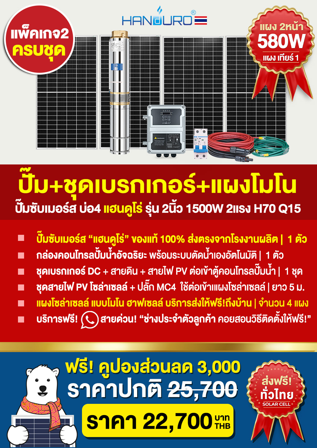 4.1500W2H70Q15