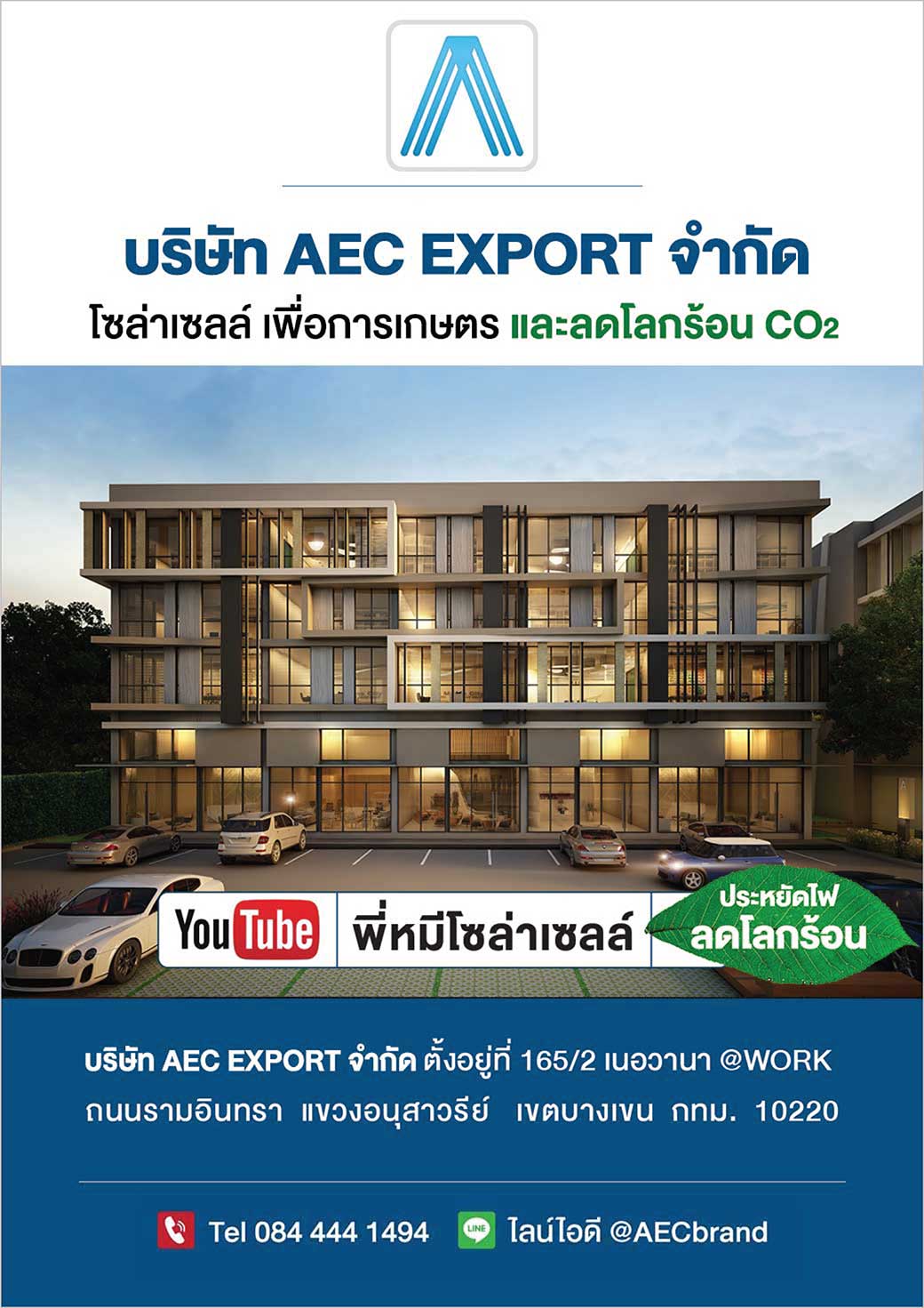 P1-Company Profile-AEC EXPORT