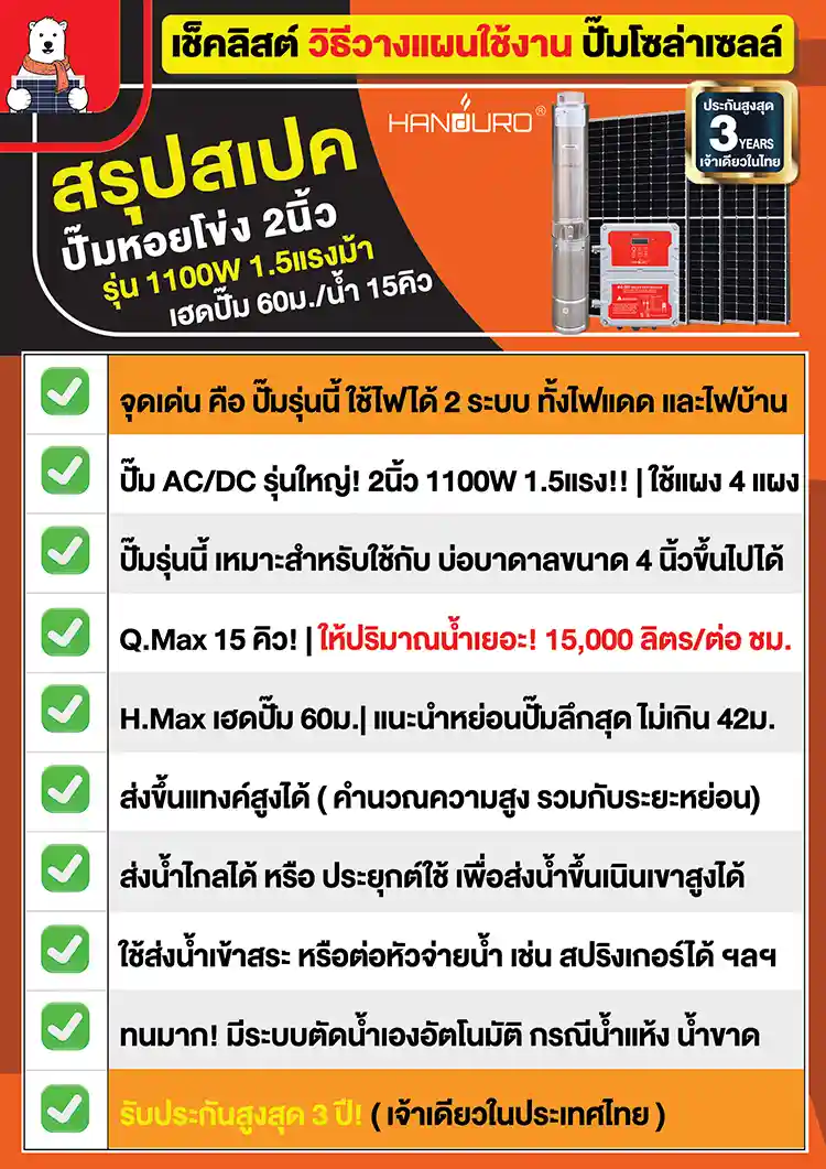 2spec-submersible1100wacdc